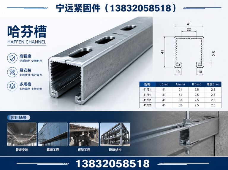 临西县宁远紧固件展示图